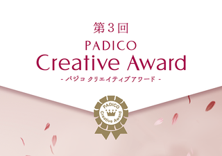 第３回Creative Award開催のお知らせ